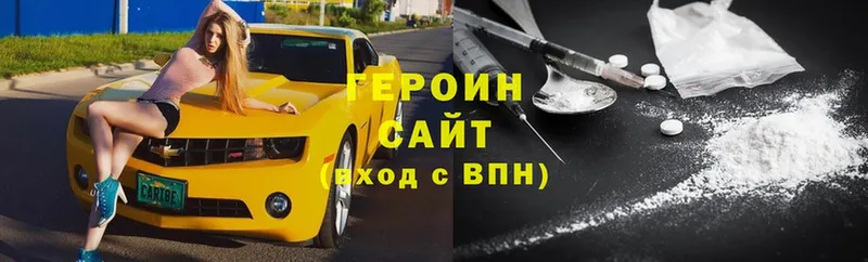 цена наркотик  Тулун  ГЕРОИН белый 