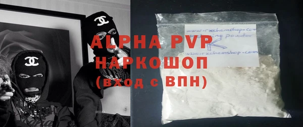 ALPHA PVP Бугульма