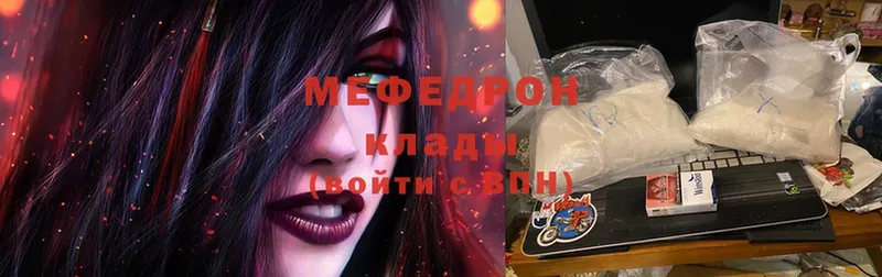 МЯУ-МЯУ mephedrone  купить наркотики сайты  Тулун 